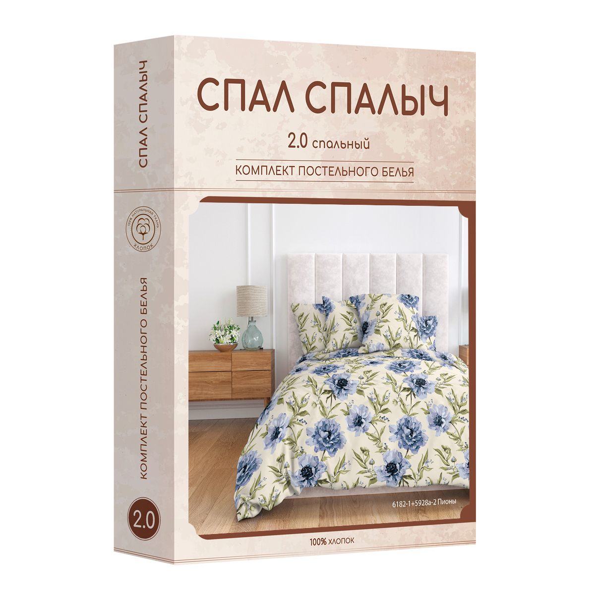 Комплект постельного белья Спал Спалыч Пионы 2-спальный макси - фото 9