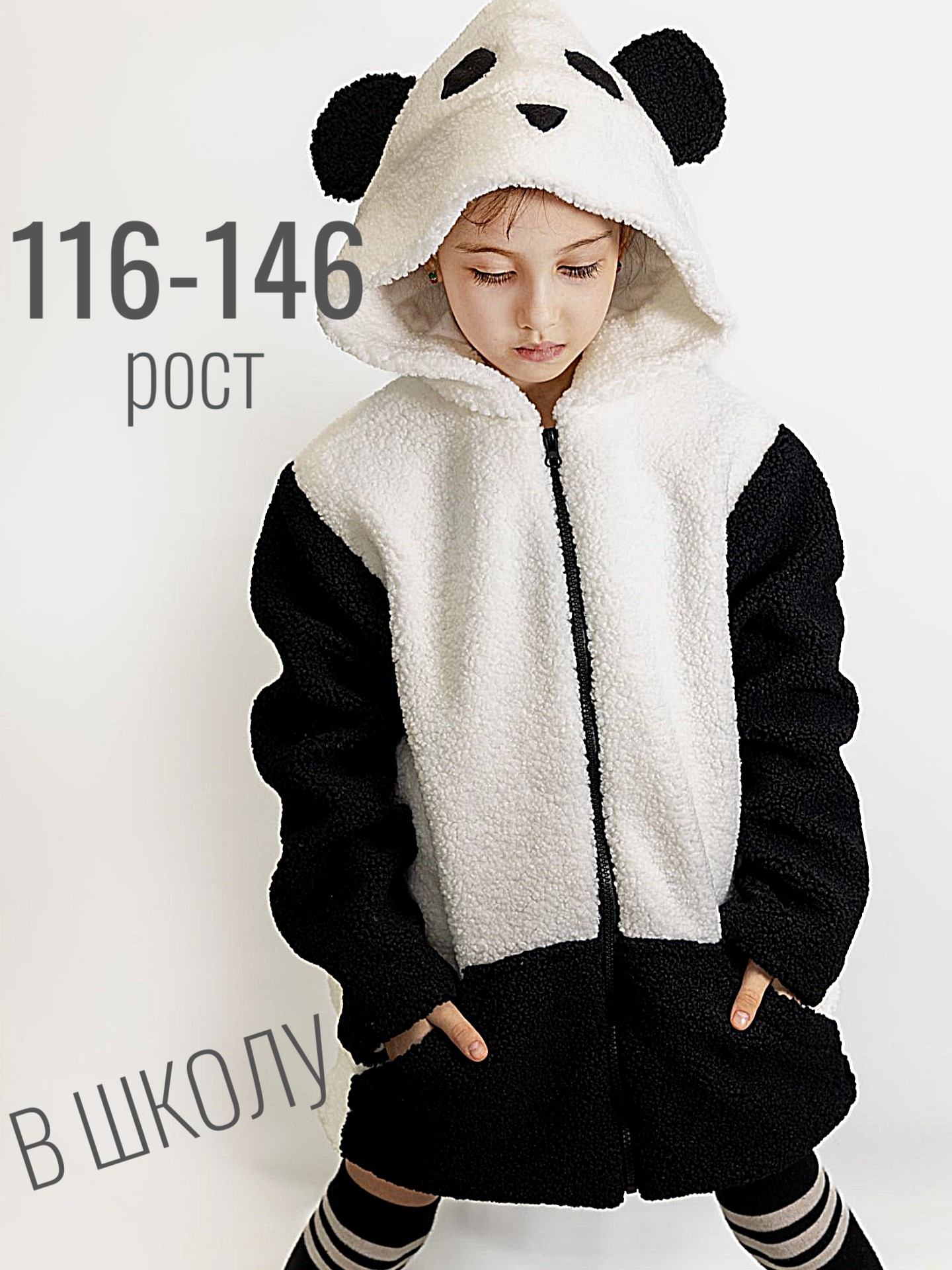 Куртка Timpuh Kids panda - фото 2