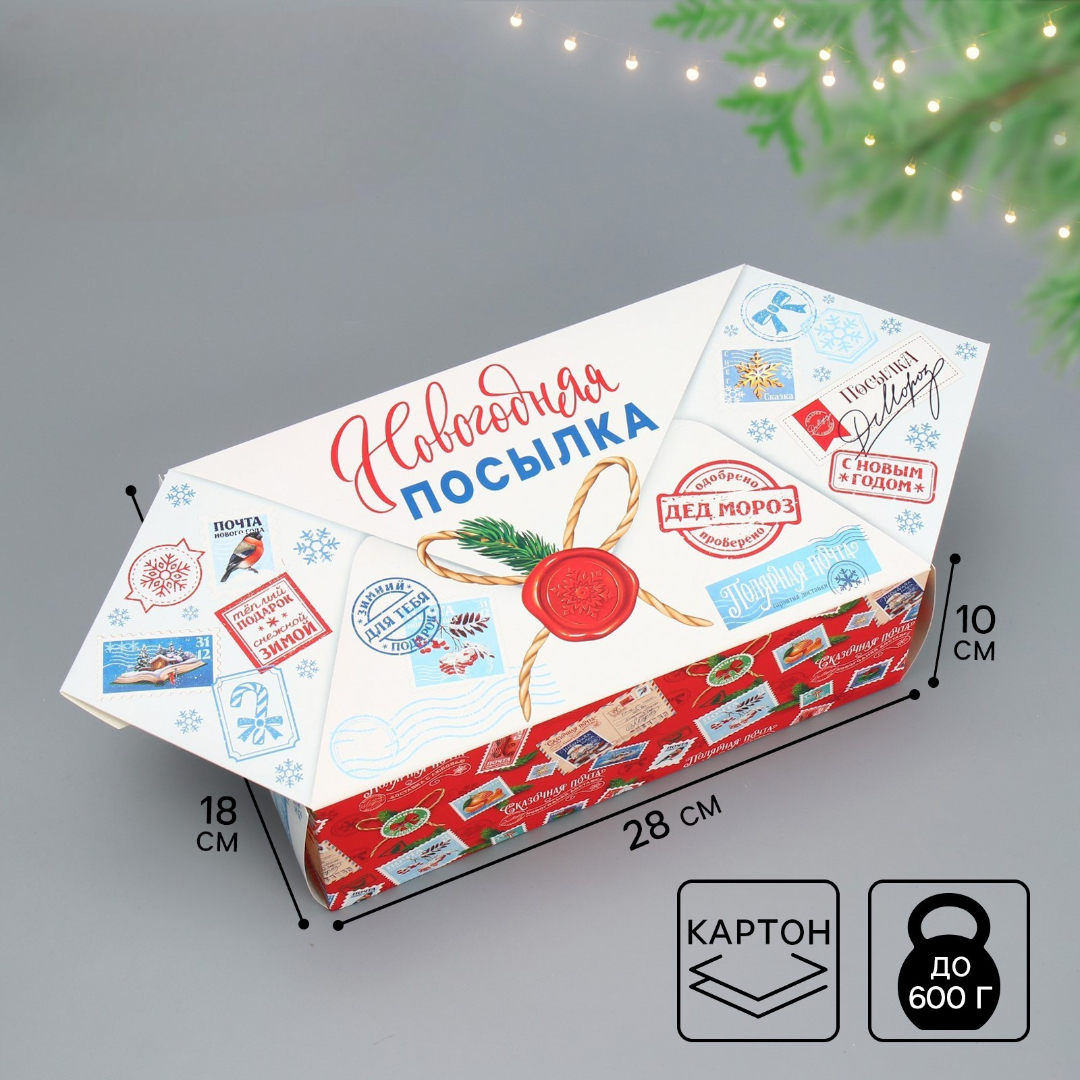 Сборная коробка-конфета Дарите Счастье "Новогодняя почта", 18 х 28 х 10 см - фото 1