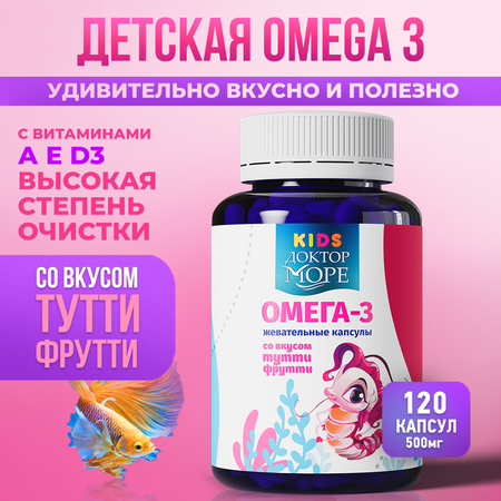 Детская омега-3 Доктор Море для детей от 3-х лет 120 жевательных капсул