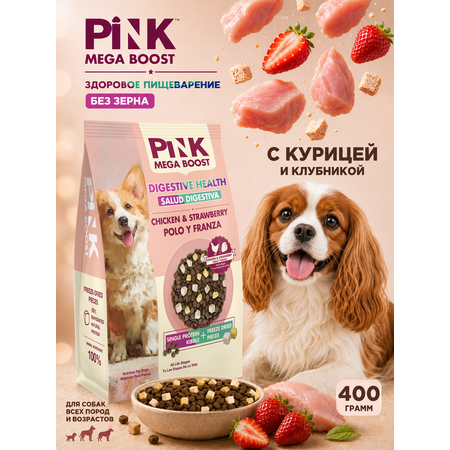 Сухой корм для собак PINK MEGA BOOST Здоровое пищеварение Курица с клубникой с сублимированным мясом 400г