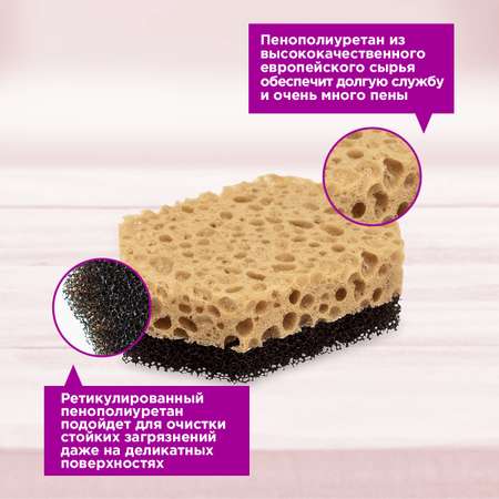 Губка для мытья посуды Paterra 406-061