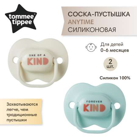 Пустышка Tommee tippee силикон анатомическая от 0 мес. 2 шт. в ассортименте
