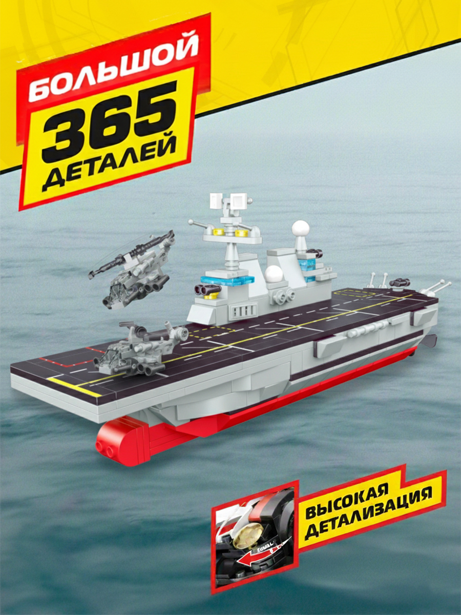 Конструктор Mioshi Армия 365 дет. - фото 2