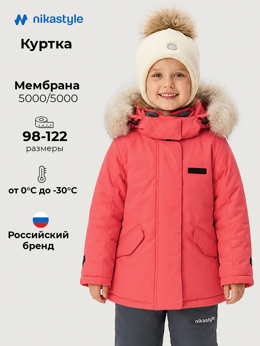 Куртка NIKASTYLE 4з5226 коралл - фото 2