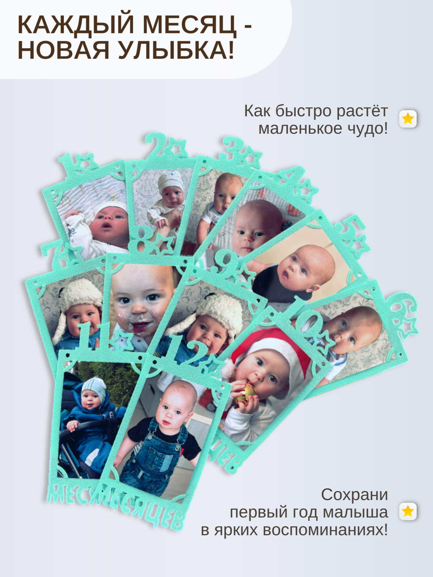 Гирлянда-растяжка Mimibabybook фоторамки 12 месяцев на 1 год - фото 6