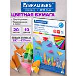 Цветная бумага Brauberg 20 лист.