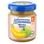 Пюре Бабушкино лукошко Яблоко-банан с 6 мес 100 г