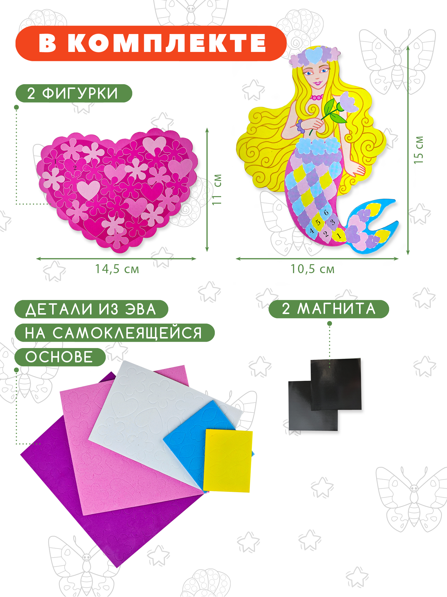 Набор для творчества Дрофа-Медиа аппликация Сердечко Русалка - фото 2