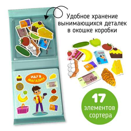 Книга сортер Счастье внутри Иду в магазин