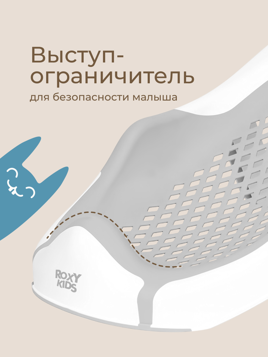 Горка для купания ROXY-KIDS - фото 4