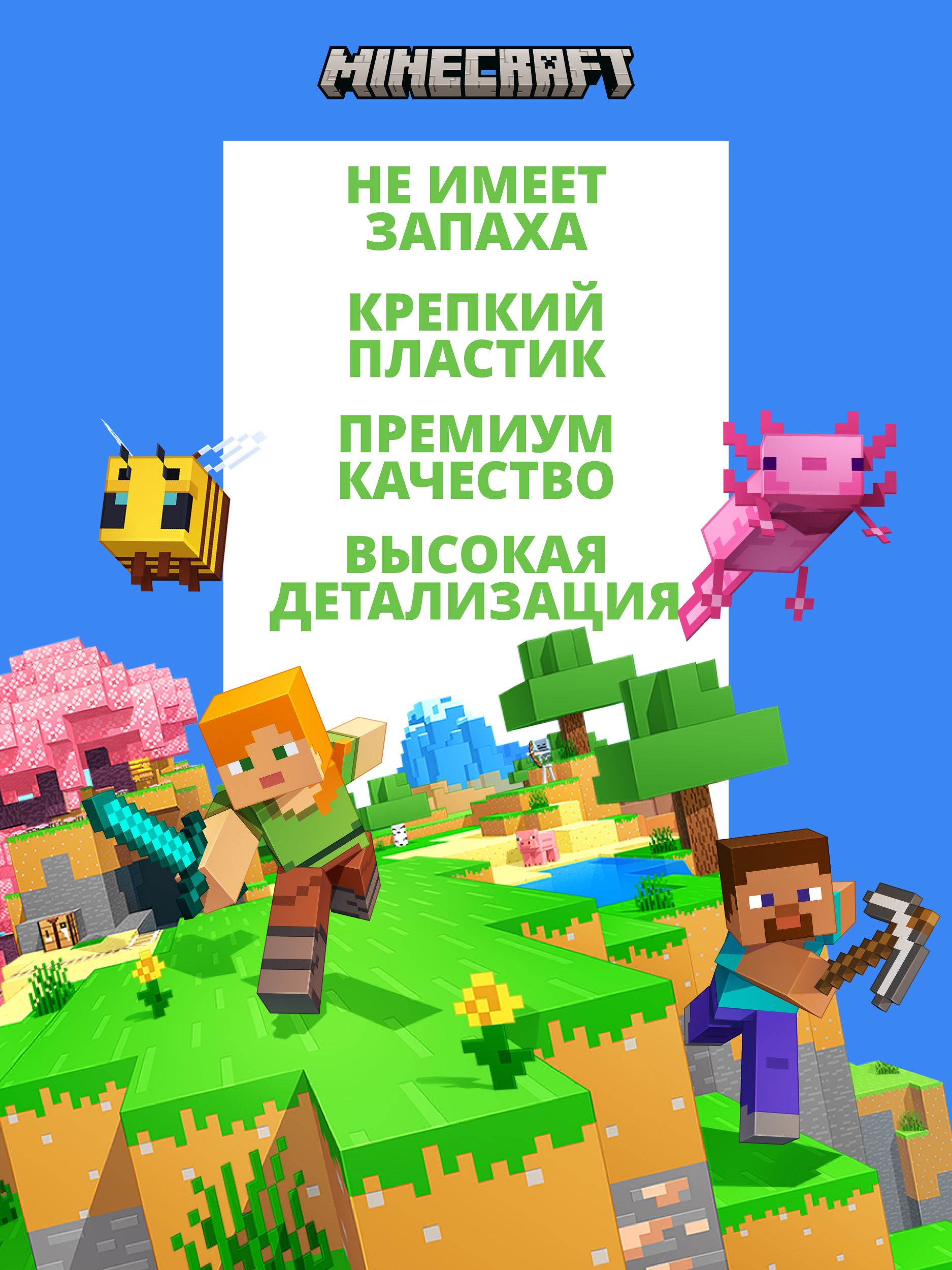 Игровой набор Minecraft - фото 13