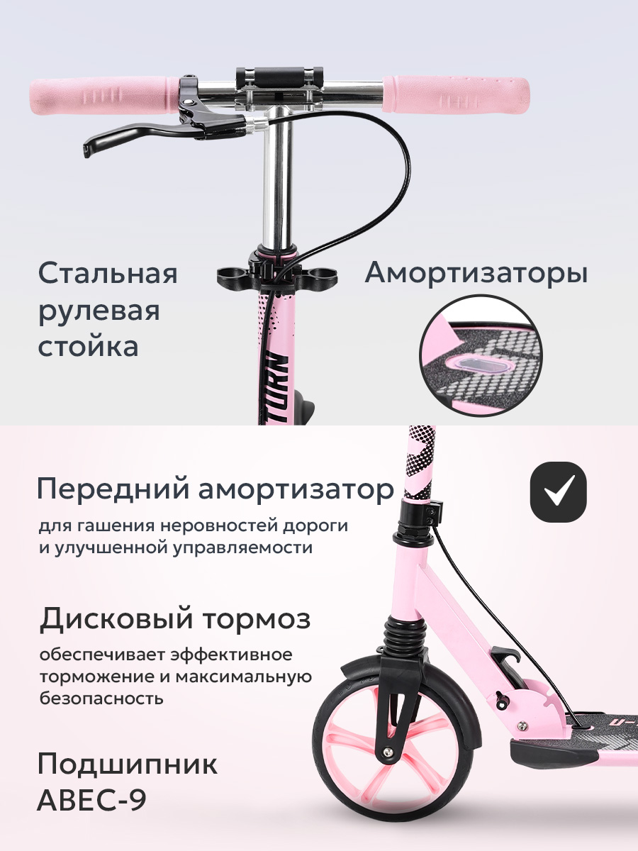 Самокат U-TURN двухколесный - фото 4