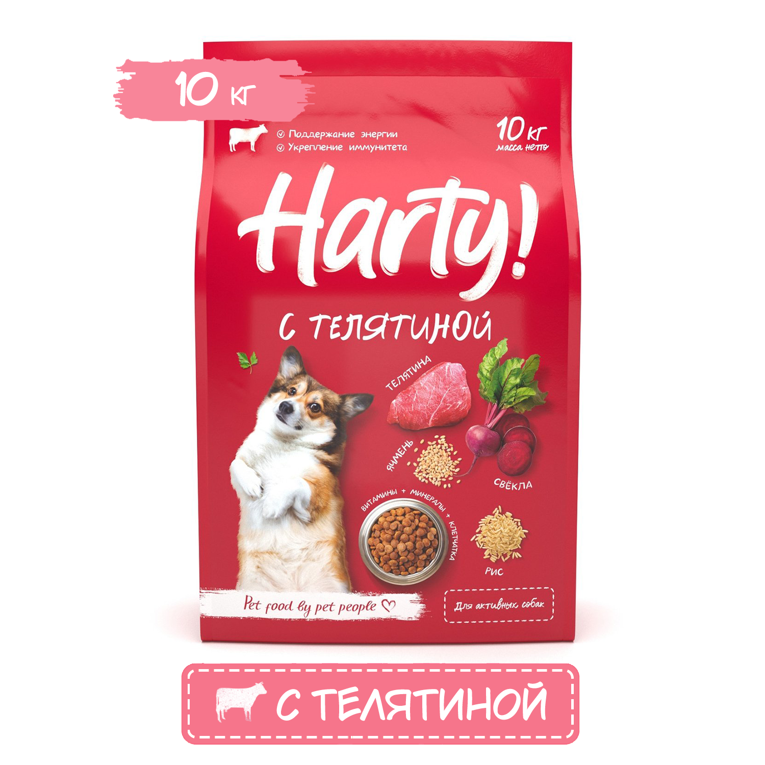 Корм для собак Harty 10кг с телятиной для взрослых активных всех пород полнорационный сухой - фото 1