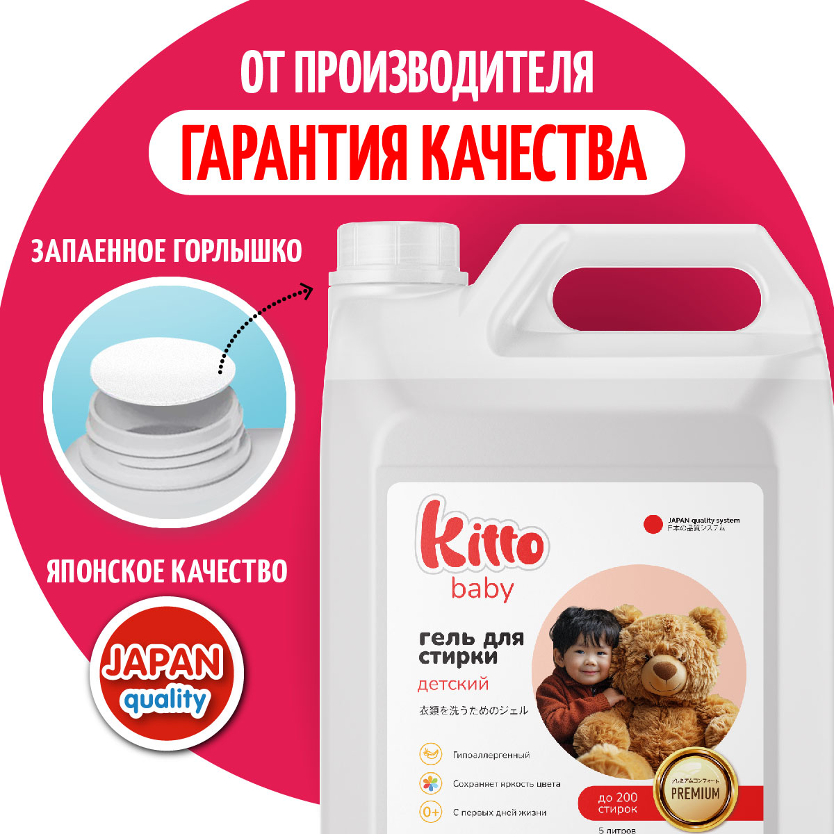 Гель для стирки Kitto 5 литров автомат детский - фото 3