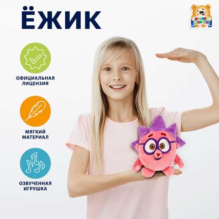 Мягкая игрушка Мульти Пульти ежик Смешарики