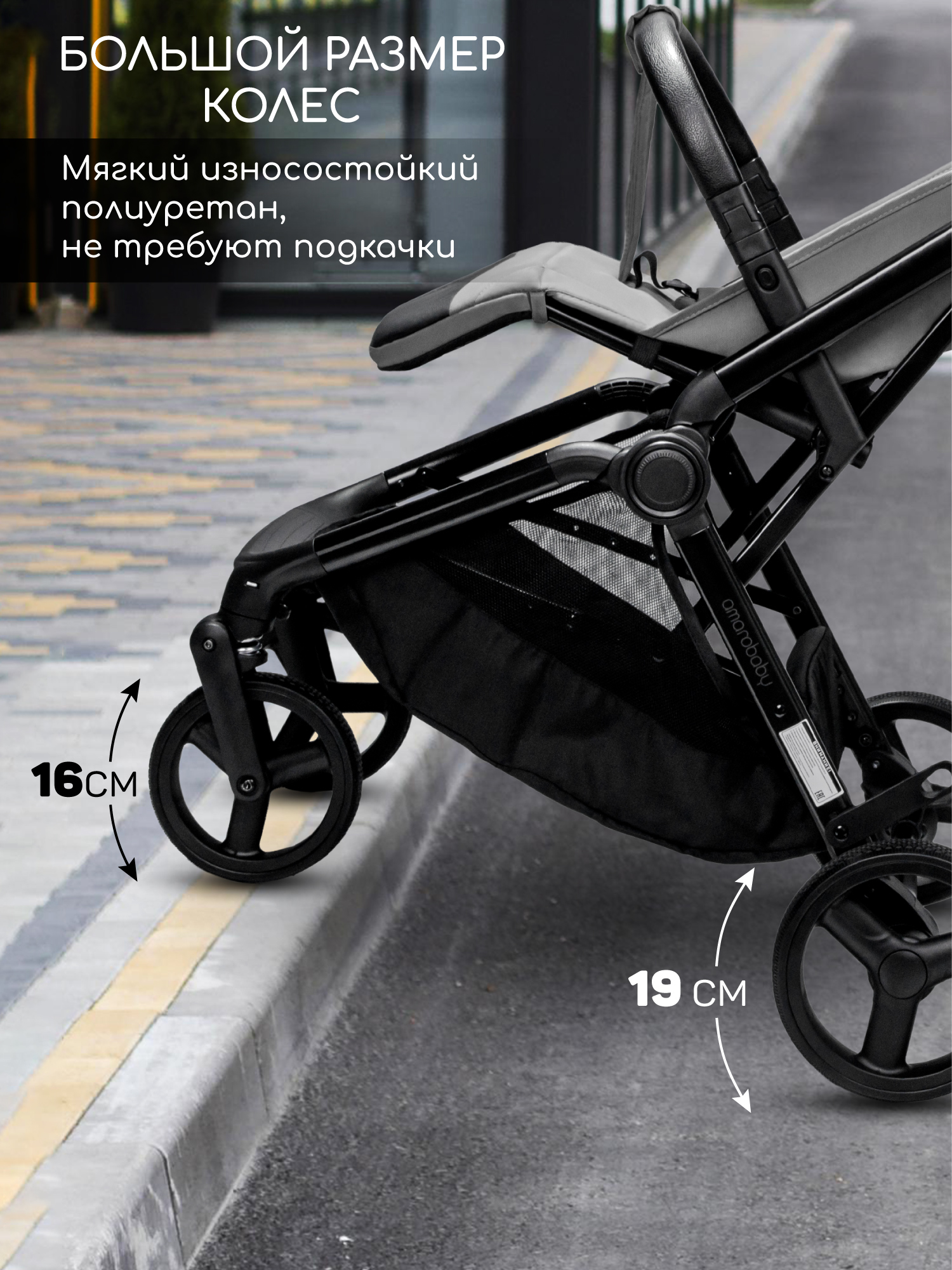 Коляска прогулочная Amarobaby Ride серый - фото 4