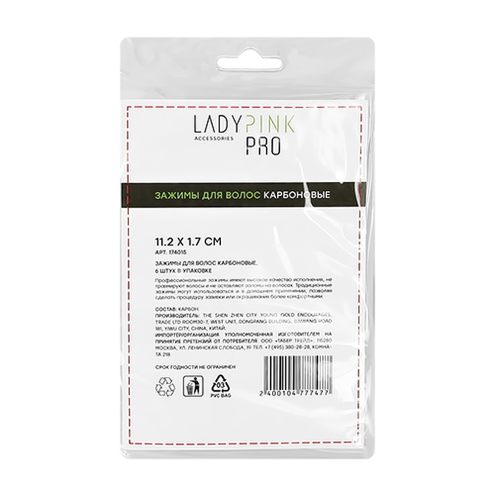 Зажимы для волос Lady Pink 174015 - фото 4