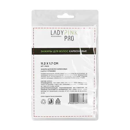 Зажимы для волос Lady Pink