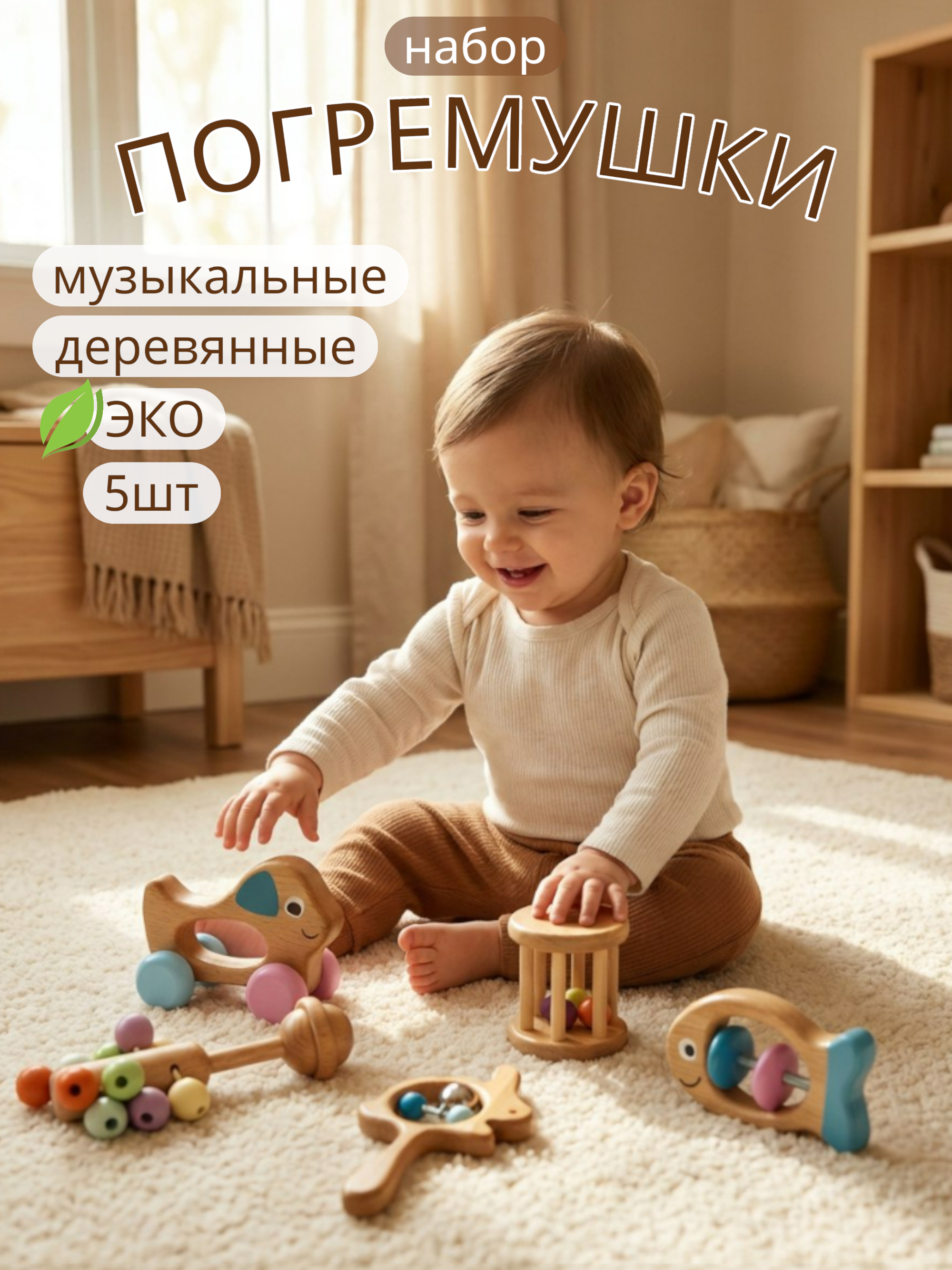 Игрушка Добрый Филин погремушка - фото 1