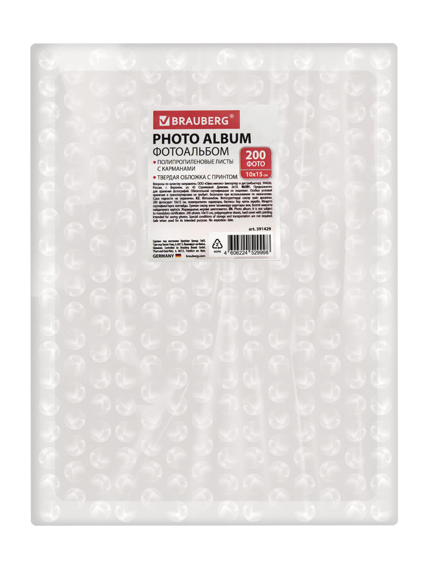 Фотоальбом для фотографий Brauberg семейный свадебный 200 фото 10х15 - фото 17