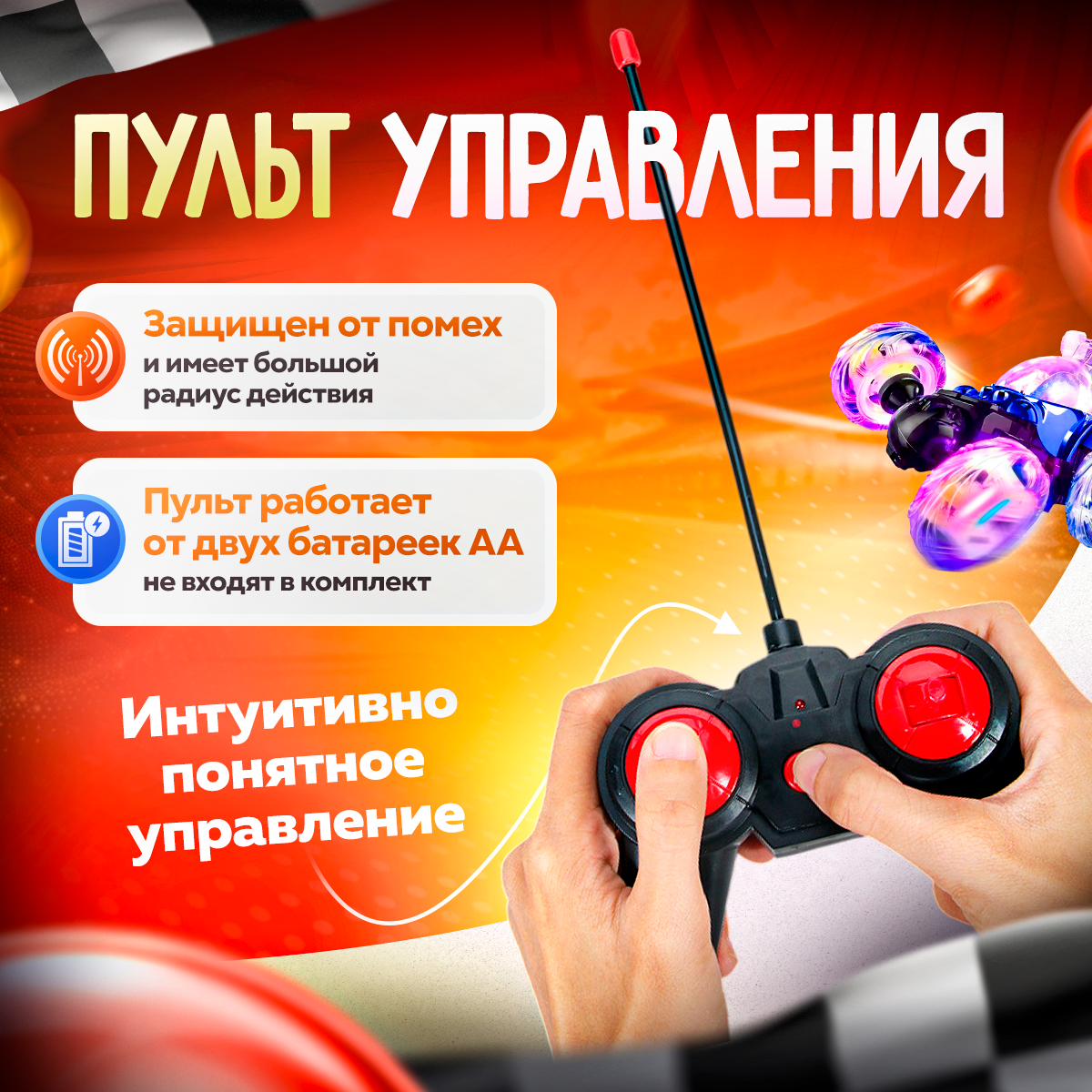 Автомобиль РУ FAIRYMARY Перевертыш 1:28 - фото 4