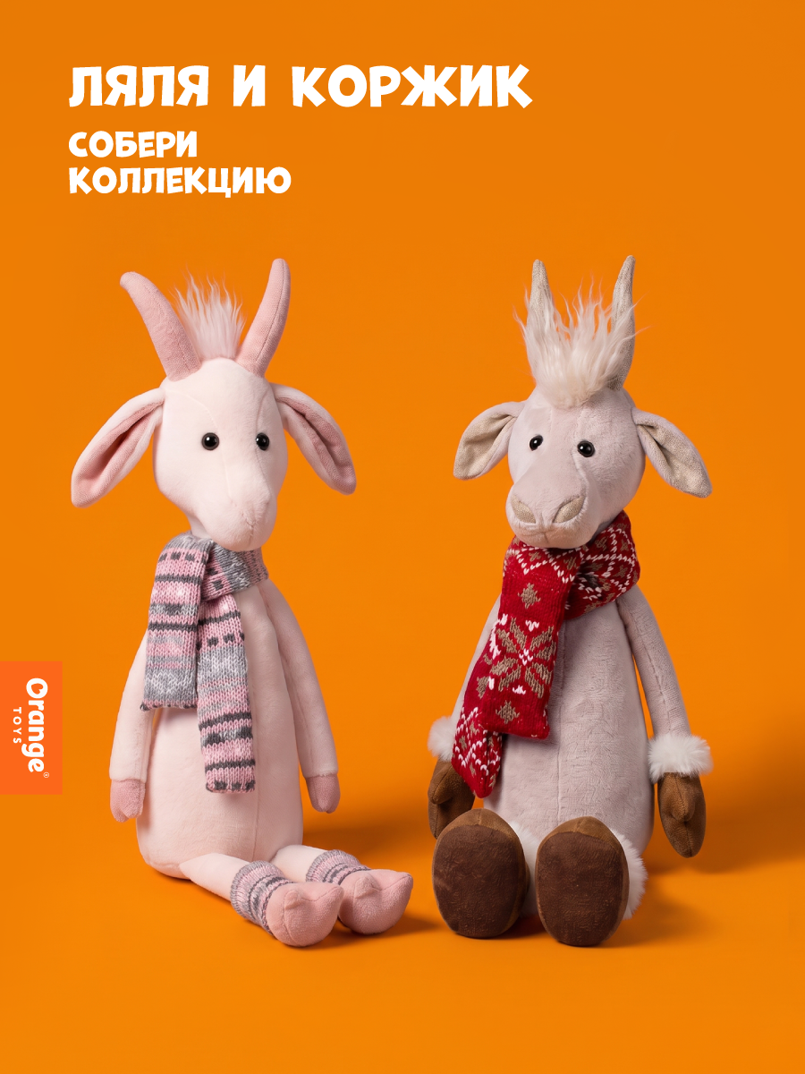 Мягкая игрушка Orange Toys Козёл Коржик 25 см - фото 4