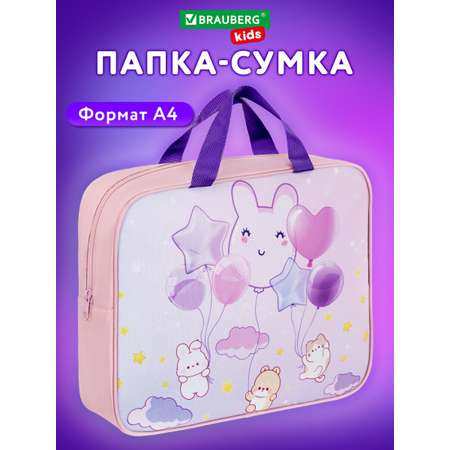 Папка для труда Brauberg А4