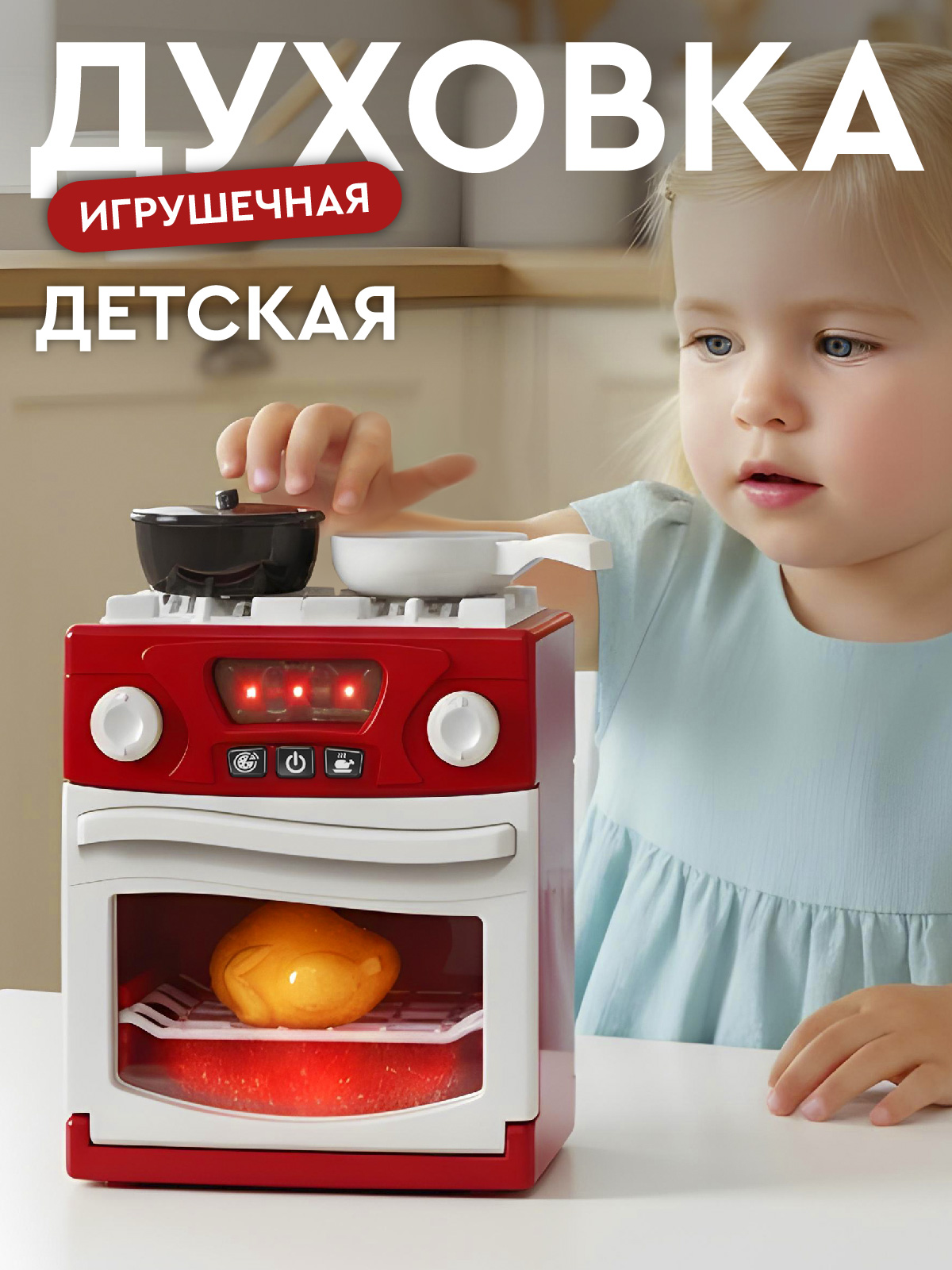 Игрушка AMORE BELLO плита - фото 1