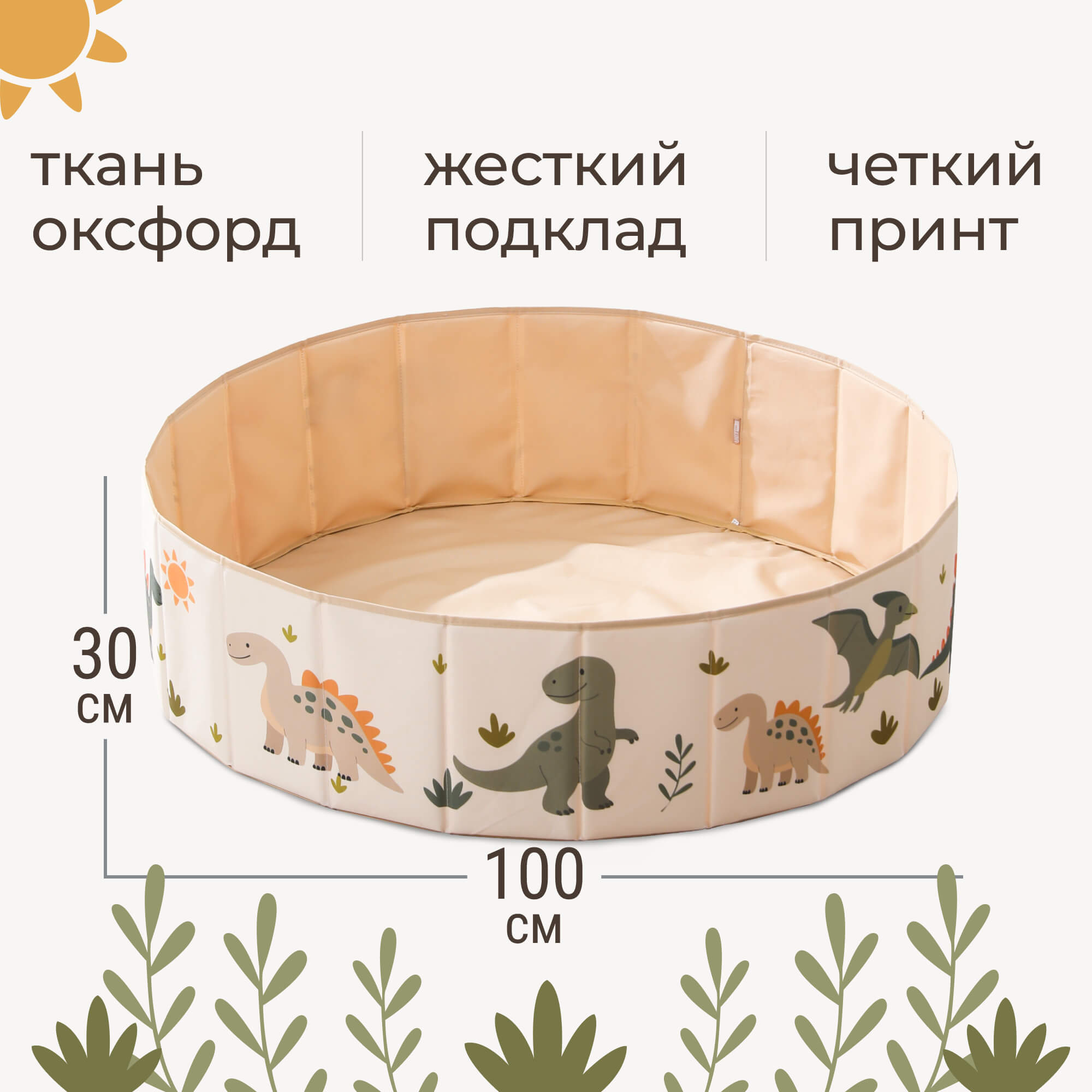 Сухой бассейн UNIX Kids - фото 3