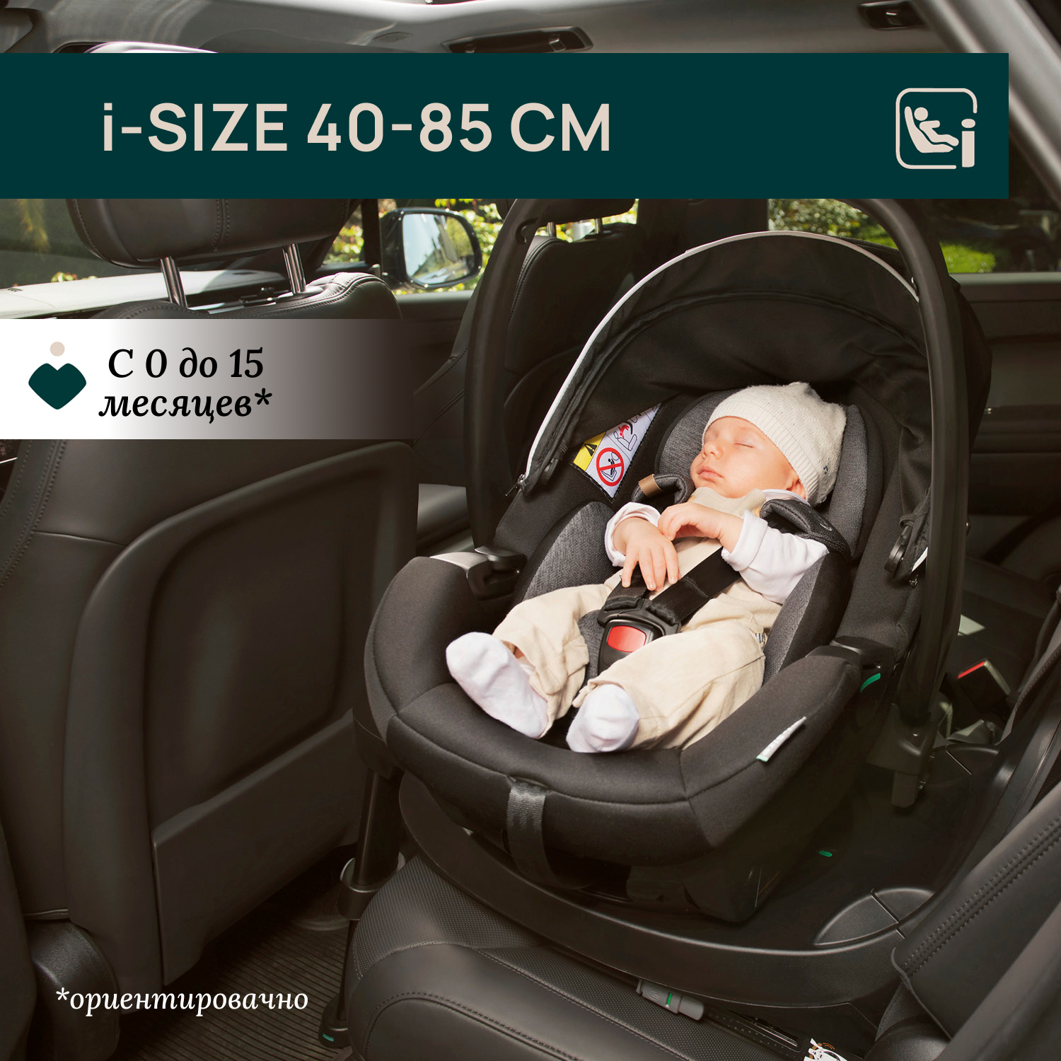 Автокресло Chicco 0 (0 -13 кг) бежевый - фото 2