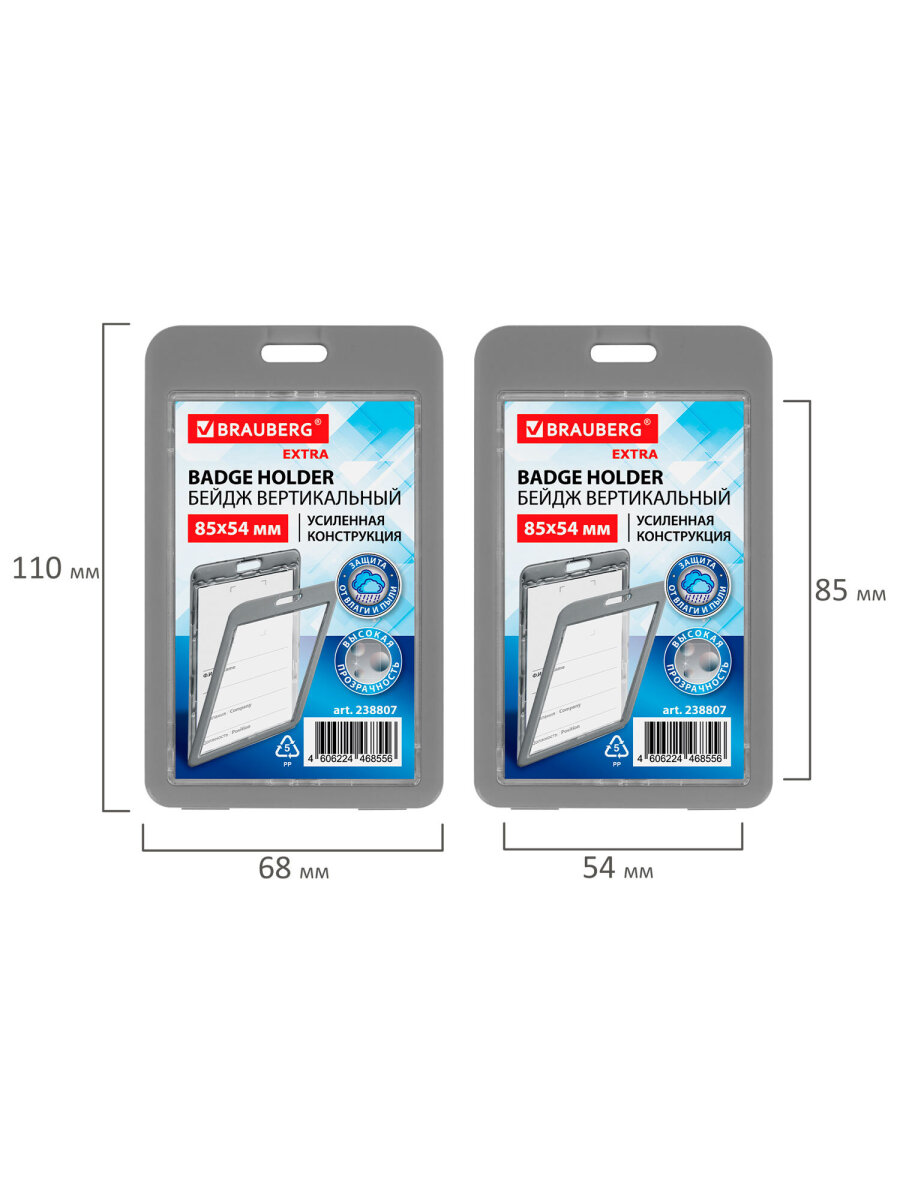 Бейдж Brauberg Серый - фото 6