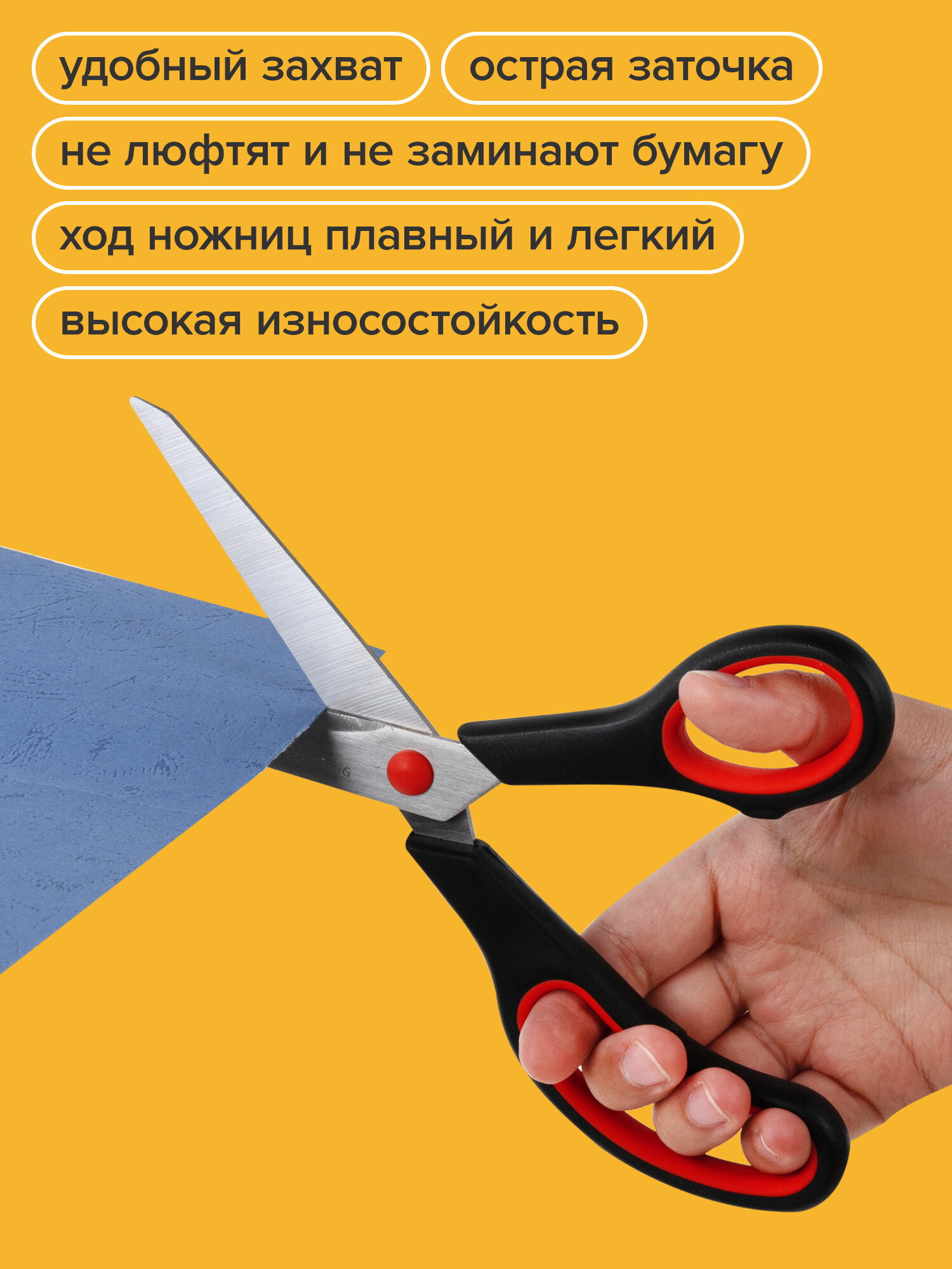 Ножницы канцелярские Brauberg - фото 4