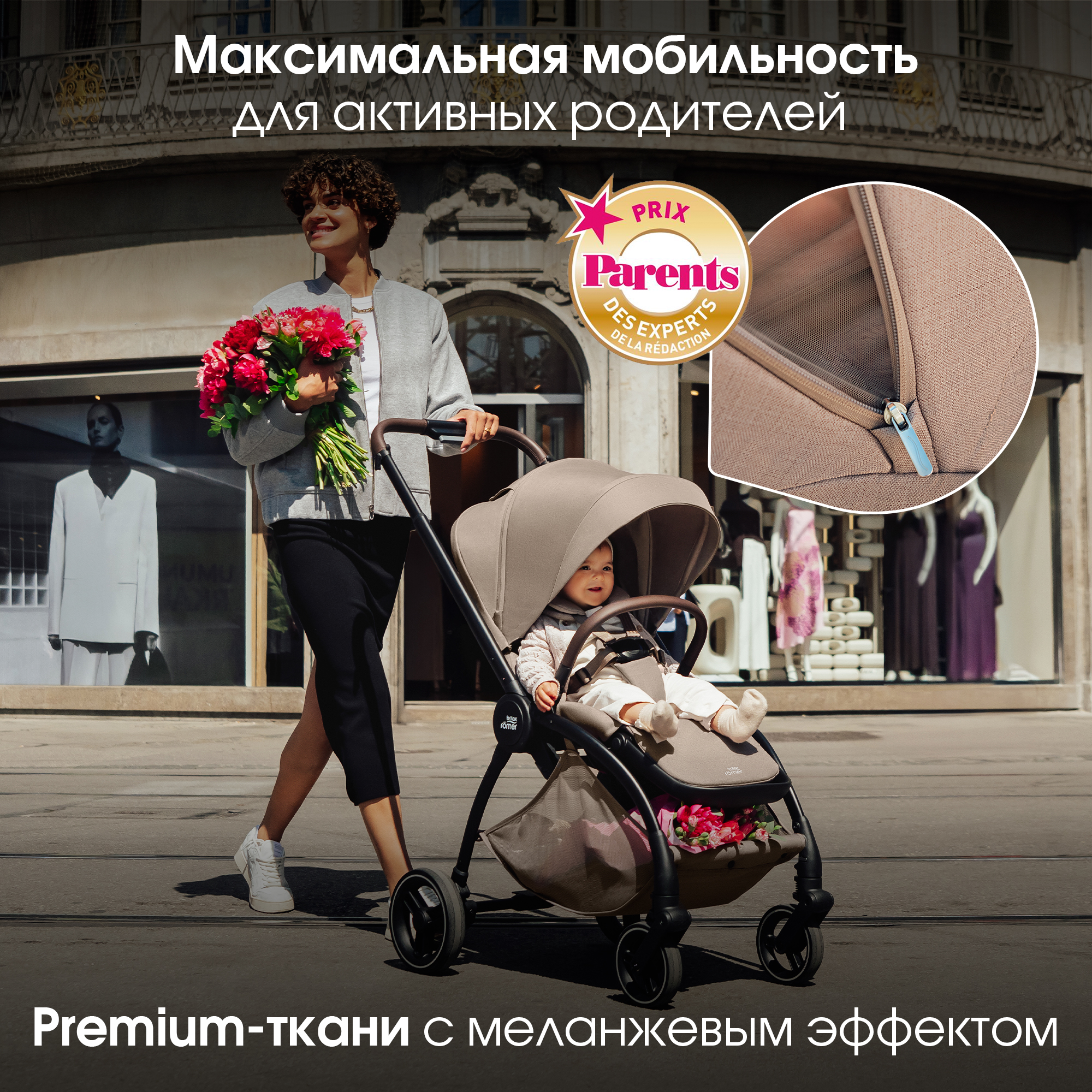 Коляска прогулочная Britax Roemer Rio Style Teak 0+ бежевый - фото 15