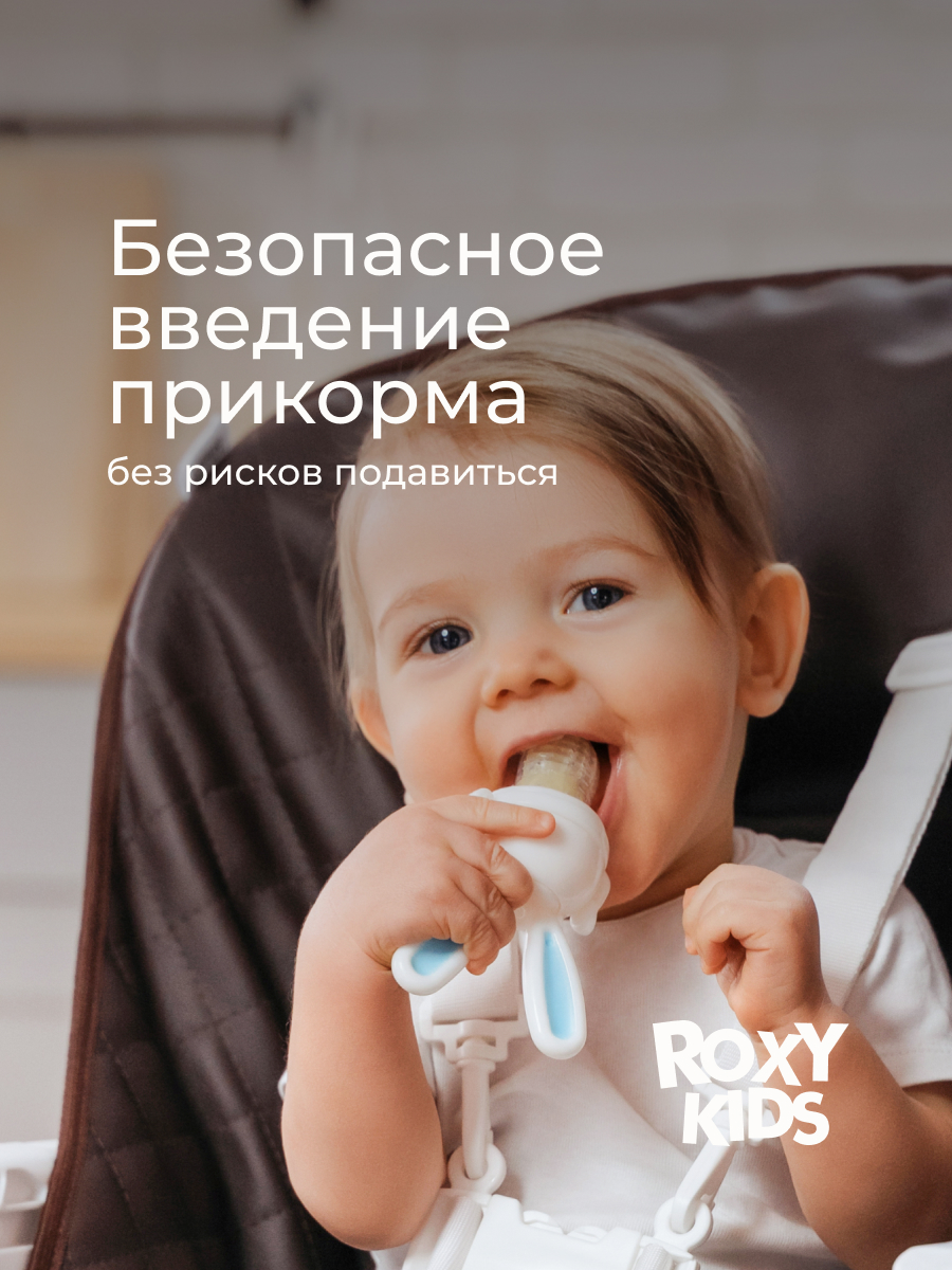 Ниблер ROXY-KIDS - фото 6