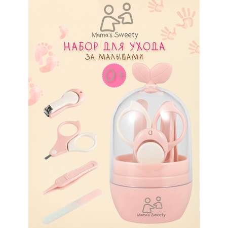 Маникюрный набор Mamas Sweety