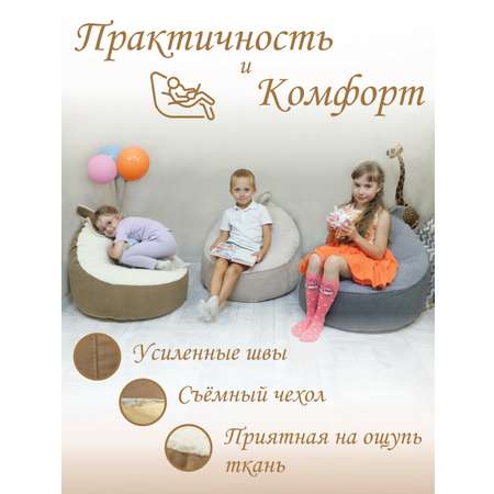 Кресло-пуф Кипрей Банни