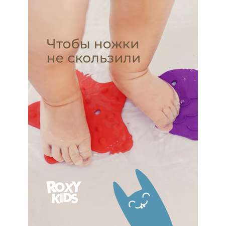 Мини-коврики детские ROXY-KIDS для ванной противоскользящие 8 шт на присосках