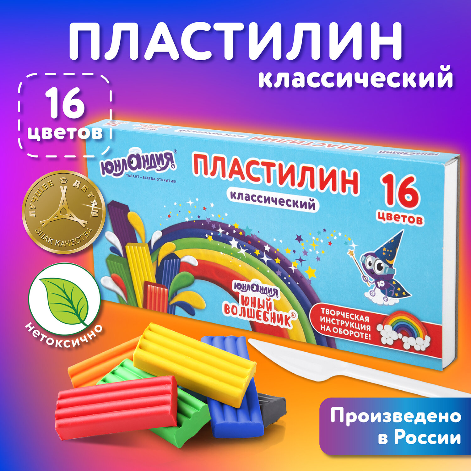 Пластилин Юнландия 16 цв. - фото 1