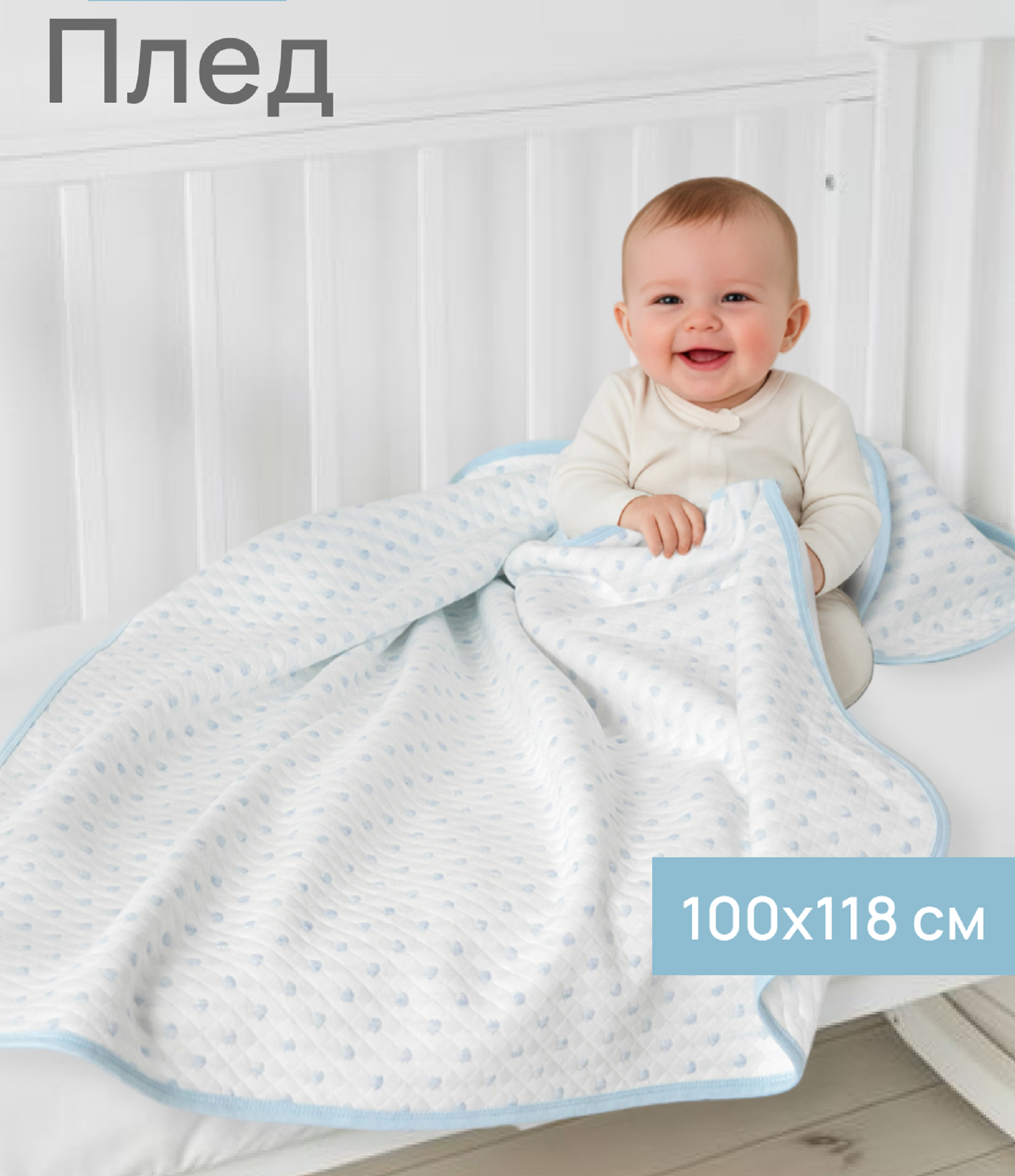 Изображение товара Плед-одеяло Baby Nice Сердечки 100x118 см из натуральных тканей для малышей Изображение товара Плед-одеяло Baby Nice Сердечки 100x118 см из натуральных тканей для малышей