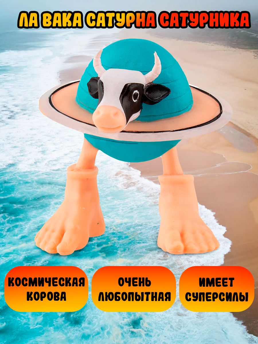 Игровой набор KiddiePlay экзотические герои BrainRot - фото 6