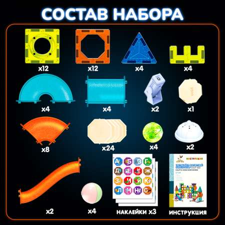 Конструктор PELICAN HAPPY TOYS магнитный
