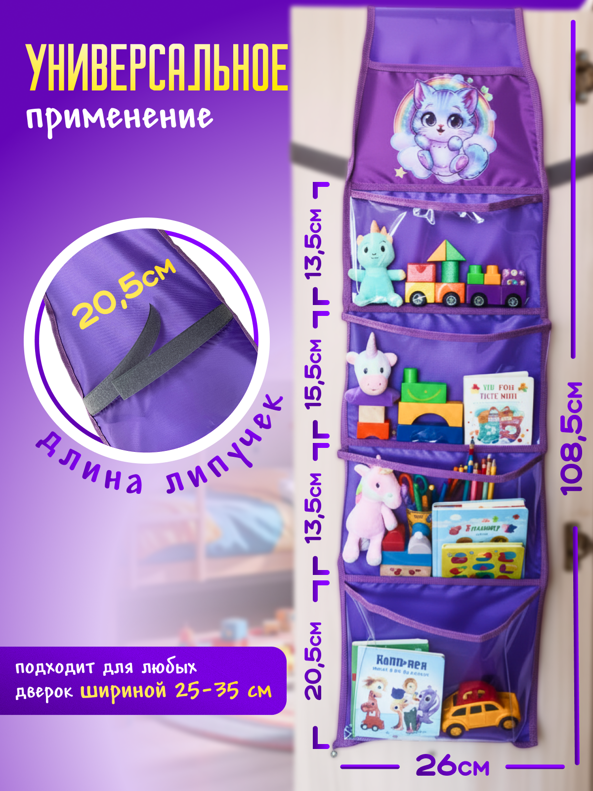 Кармашки в шкафчик для детского сада AXLER для девочки с именем на липучке прозрачные 85х24 см - фото 6