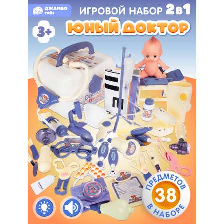 Игрушка AMORE BELLO Доктор (инструменты)