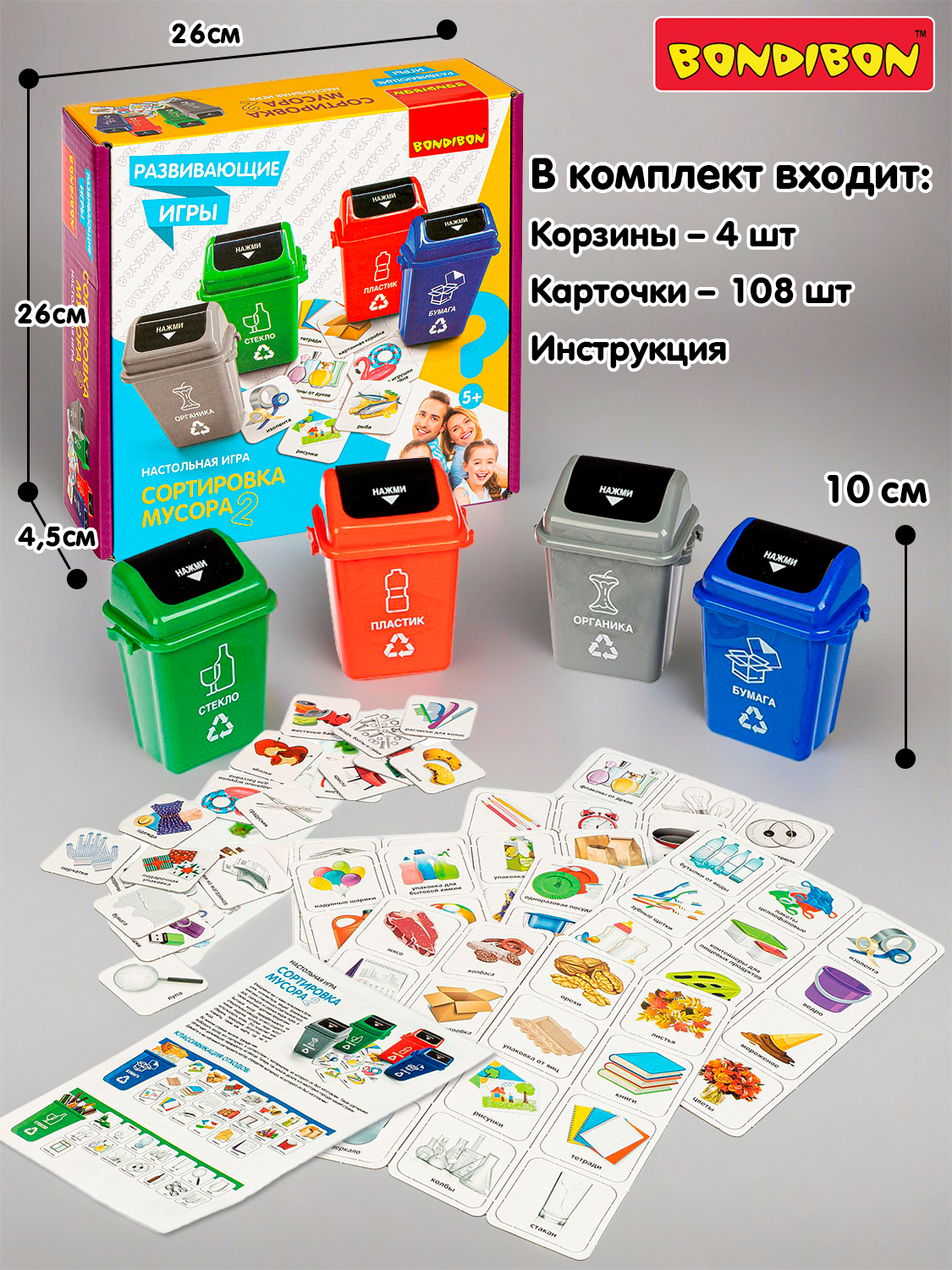 Настольная игра Bondibon обучающая Сортировка мусора - фото 3