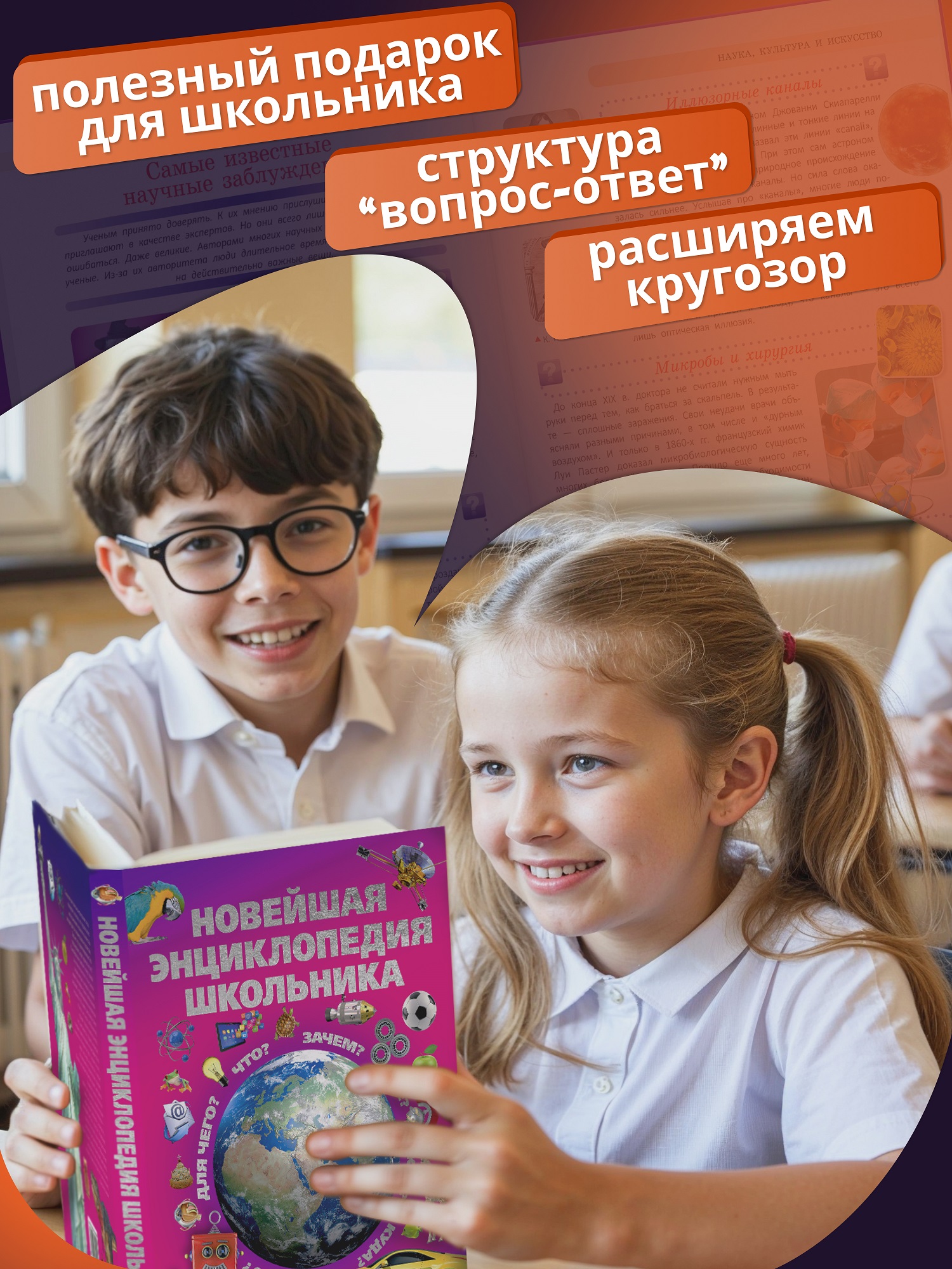 Книга для детей Харвест Новейшая энциклопедия школьника - фото 2