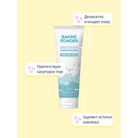Пена Esfolio