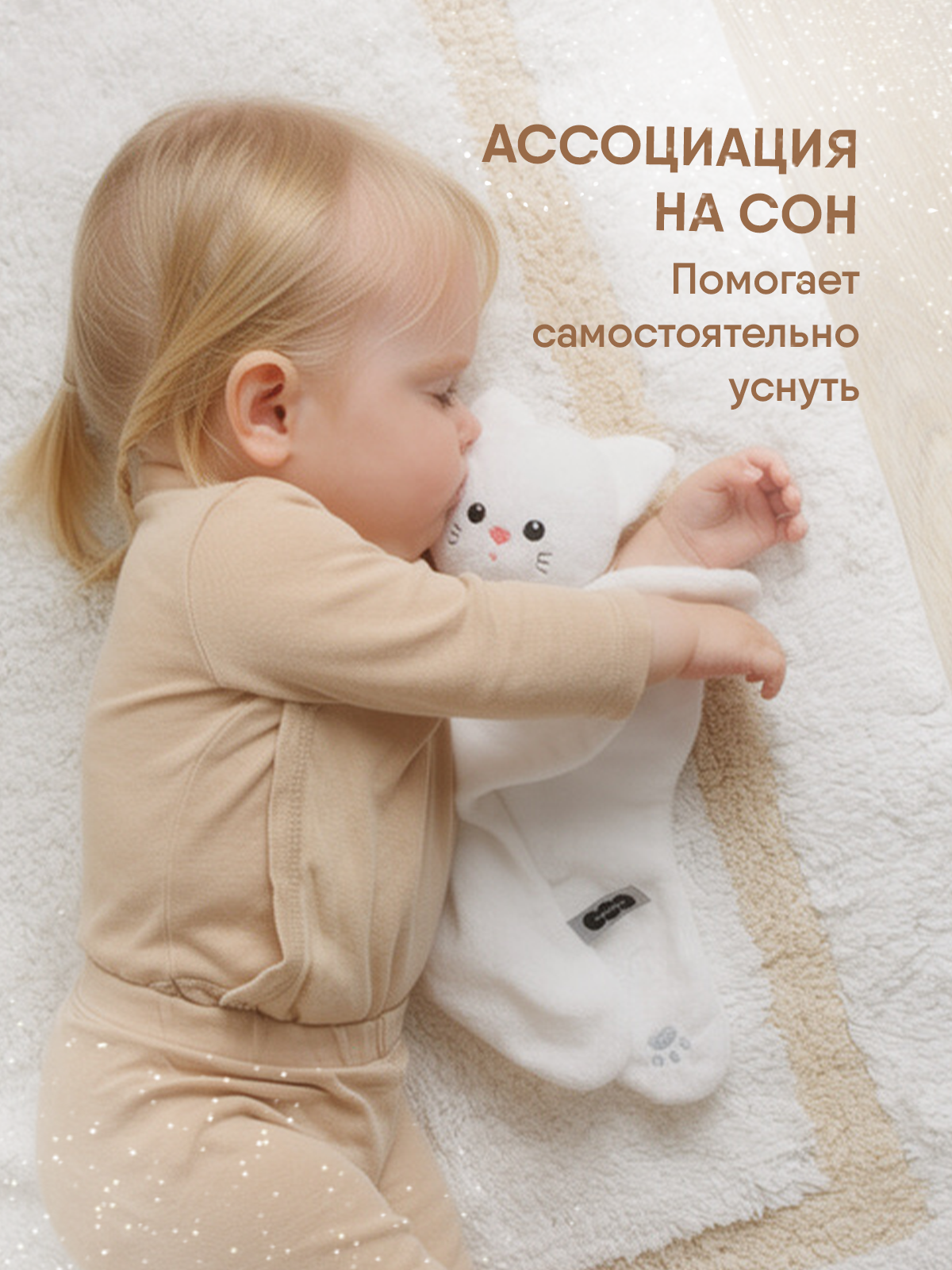 Игрушка комфортер МЯКИШИ Мягконабивной котёнок Томас - фото 11