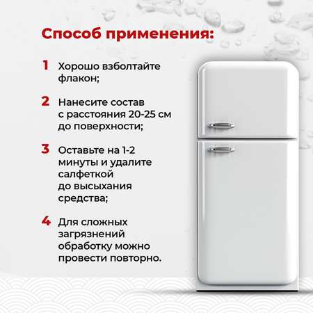 Средство для мытья холодильника KOYO 500 мл