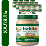 Пюре мясное Халяль Habibi Цыпленок упаковка 12 шт по 100 г